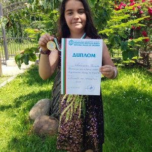 Александра Димитрова Иванова