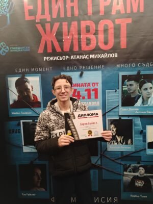 Мартин Върбанов